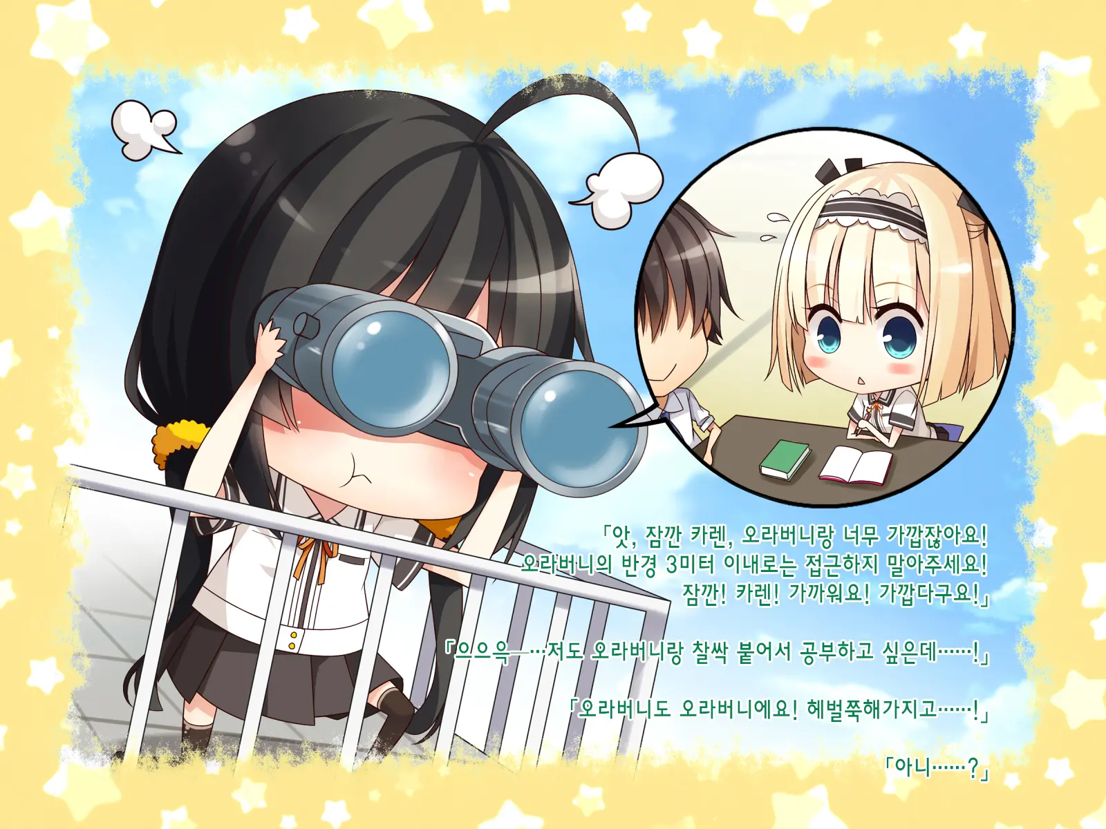 Natsuyasumi No Keikaku 2 ~Yakusoku No Calendar~ | 여름방학 桂획 2 ~약속 달력~
